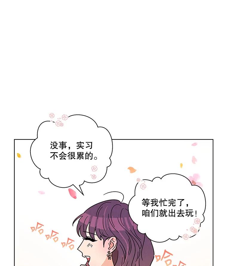 《救命冤家》39.莫名的讨厌 第55页