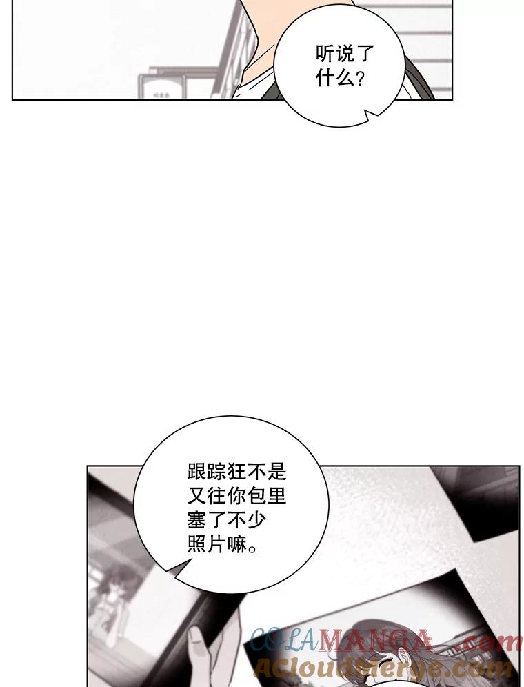 《救命冤家》39.莫名的讨厌 第65页