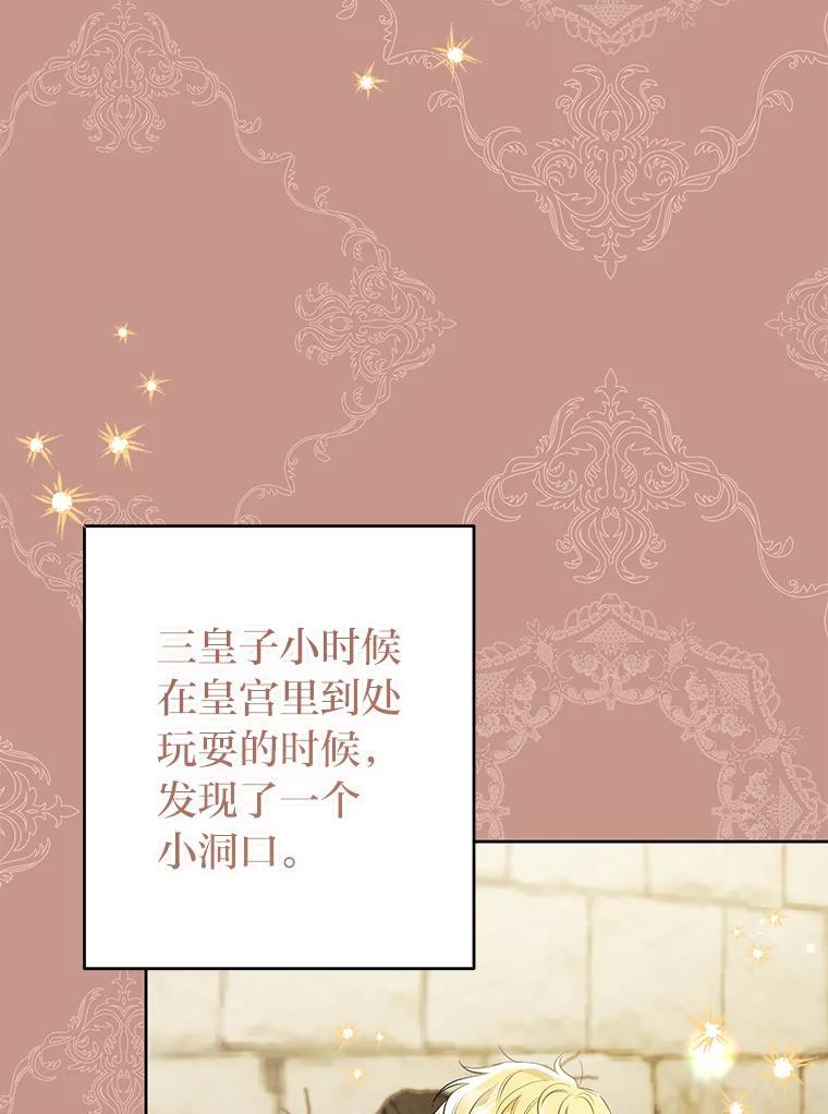 《还以为是绝症丈夫呢》38.真心换真心 第98页