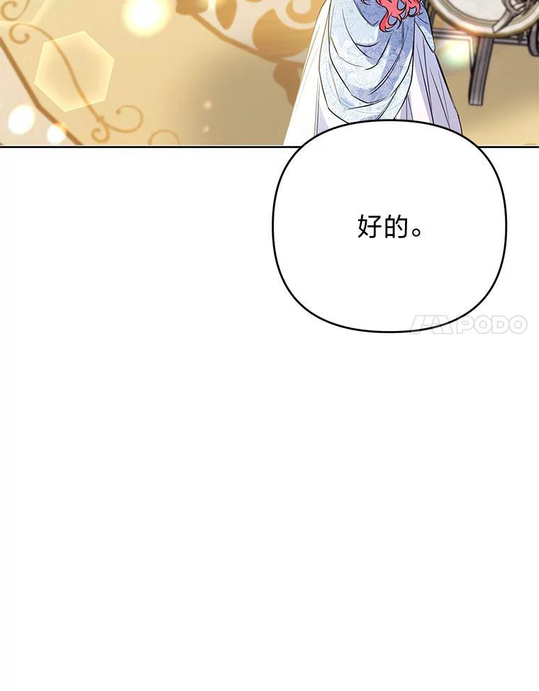 《还以为是绝症丈夫呢》38.真心换真心 第44页