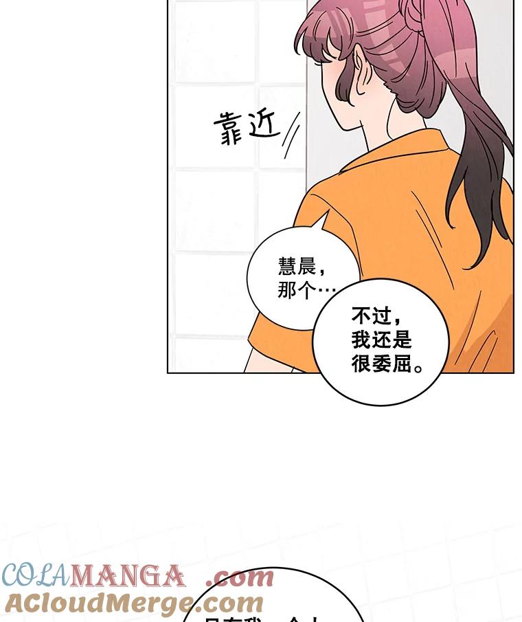 《救命冤家》39.莫名的讨厌 第17页