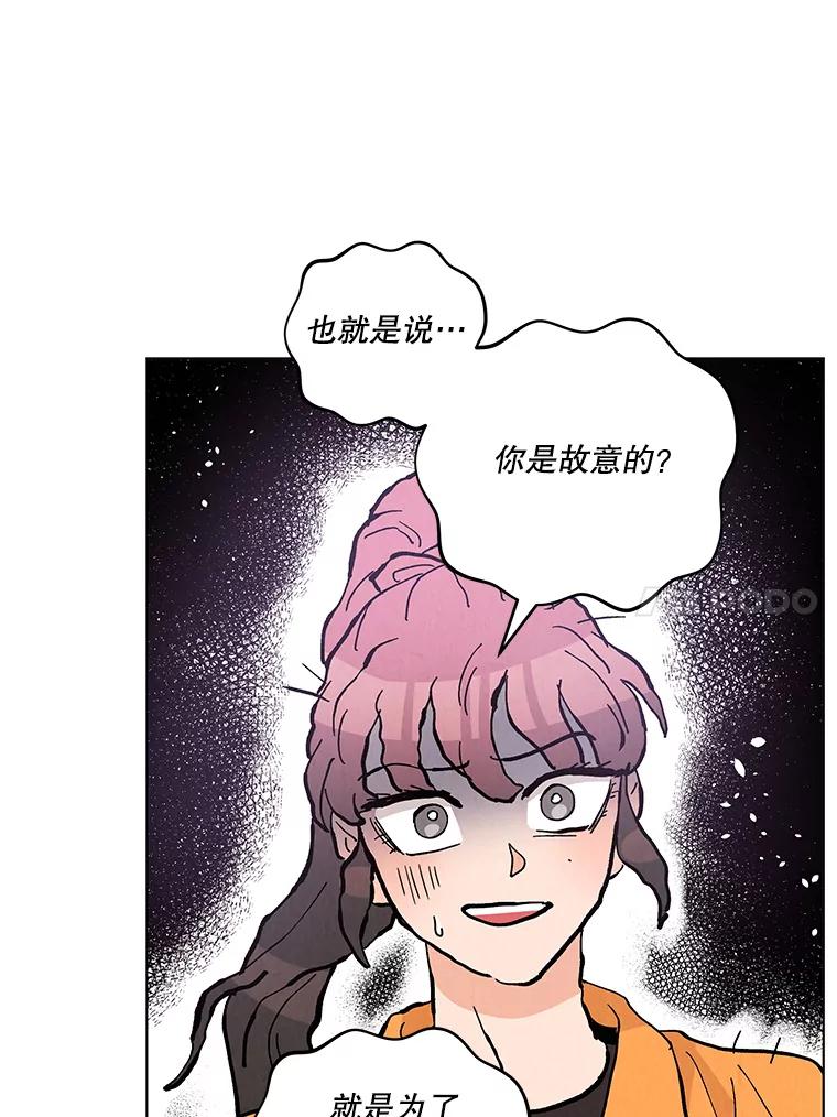 《救命冤家》39.莫名的讨厌 第22页
