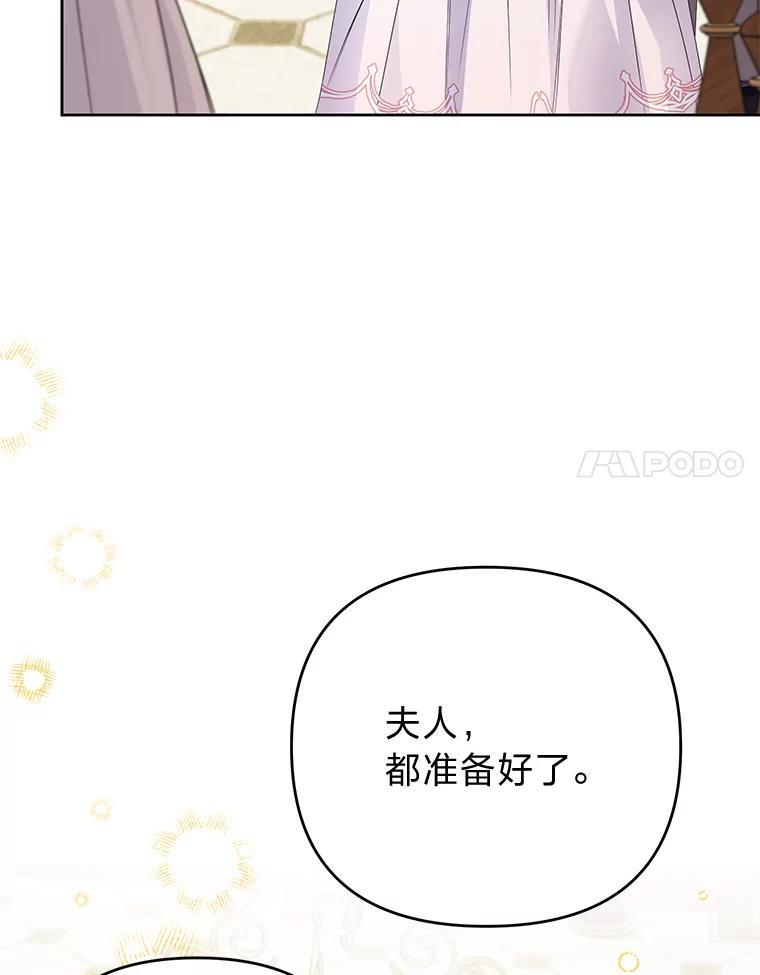 《还以为是绝症丈夫呢》38.真心换真心 第34页