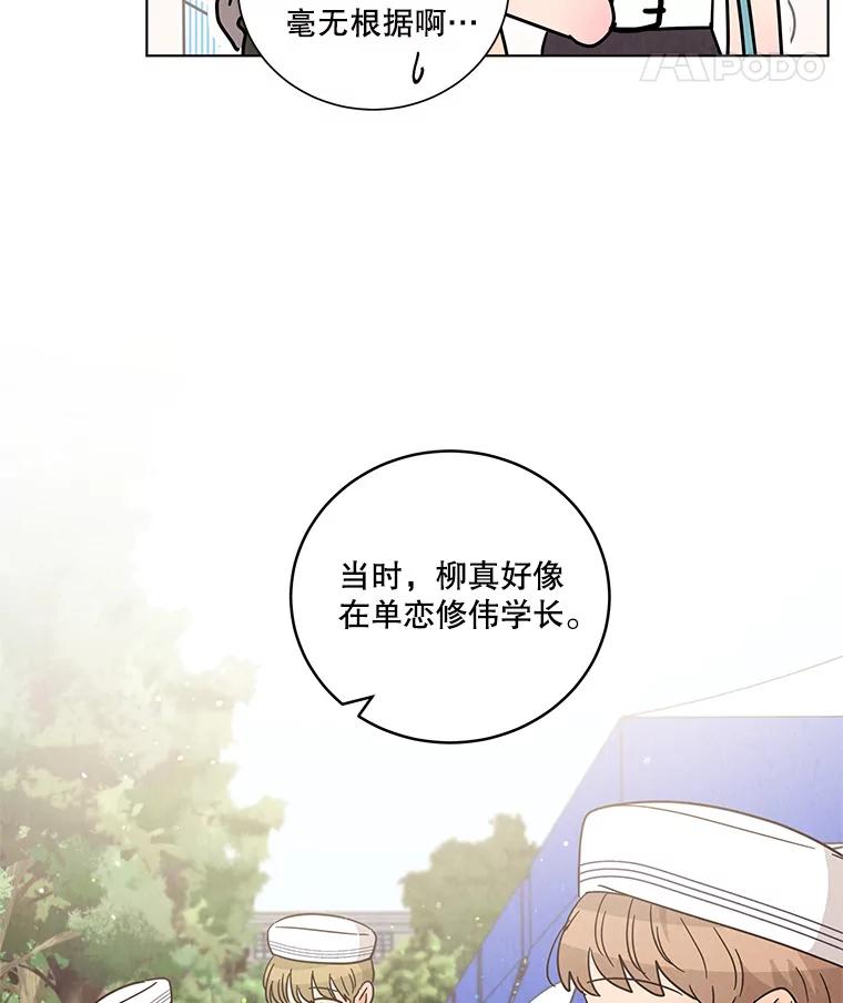 《救命冤家》39.莫名的讨厌 第71页