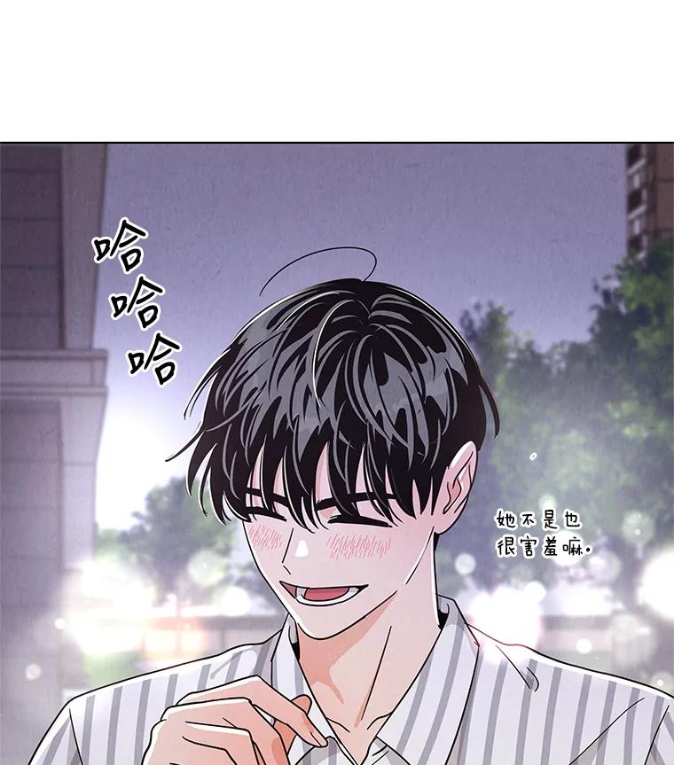 《救命冤家》39.莫名的讨厌 第108页