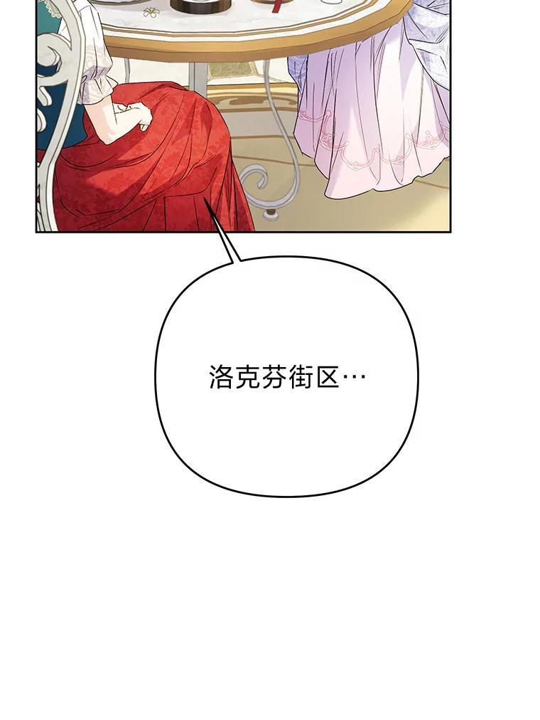 《还以为是绝症丈夫呢》38.真心换真心 第92页