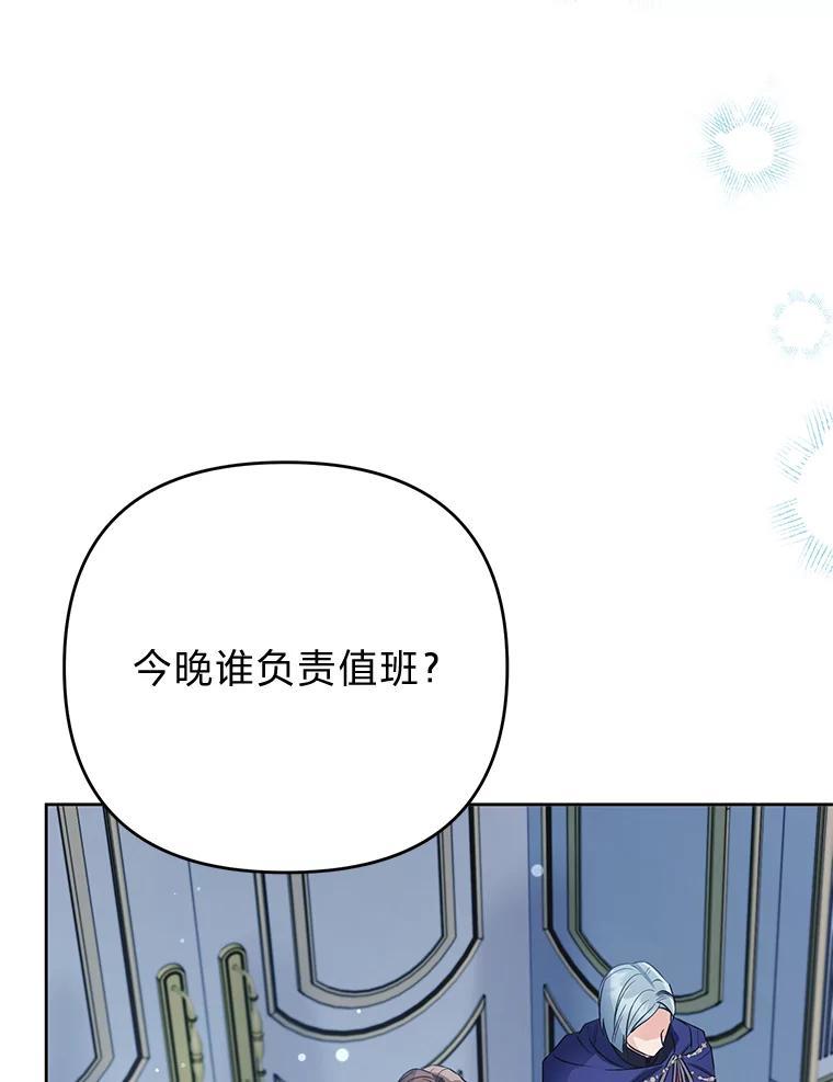 《还以为是绝症丈夫呢》38.真心换真心 第119页