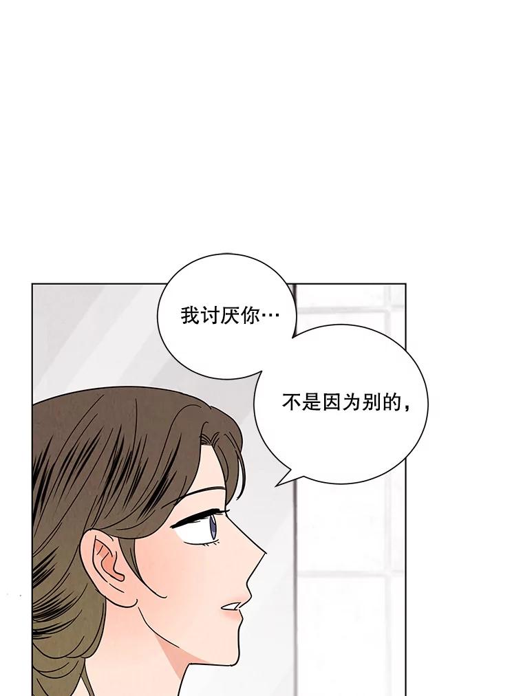 《救命冤家》39.莫名的讨厌 第27页