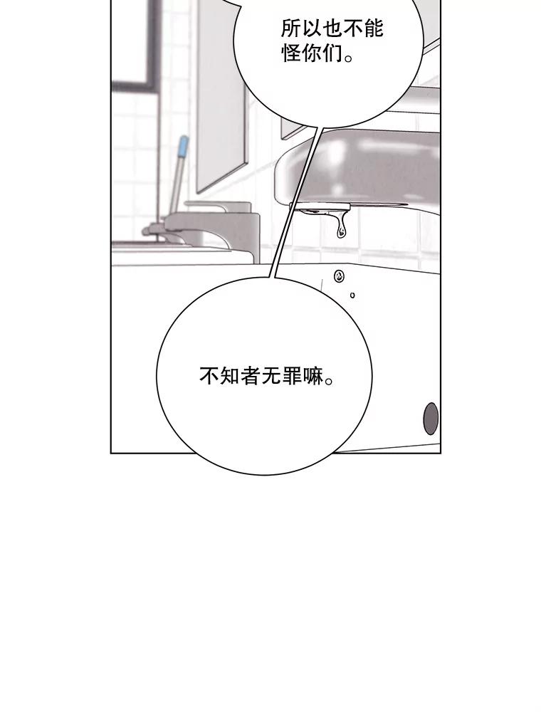 《救命冤家》39.莫名的讨厌 第14页