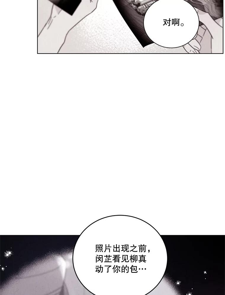 《救命冤家》39.莫名的讨厌 第66页