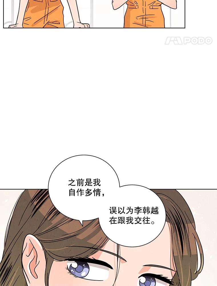 《救命冤家》39.莫名的讨厌 第12页