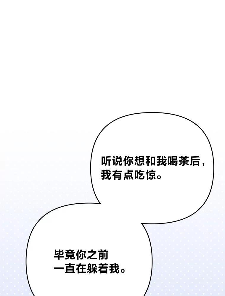 《还以为是绝症丈夫呢》38.真心换真心 第52页