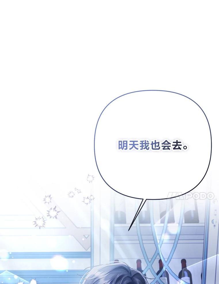 《还以为是绝症丈夫呢》38.真心换真心 第131页