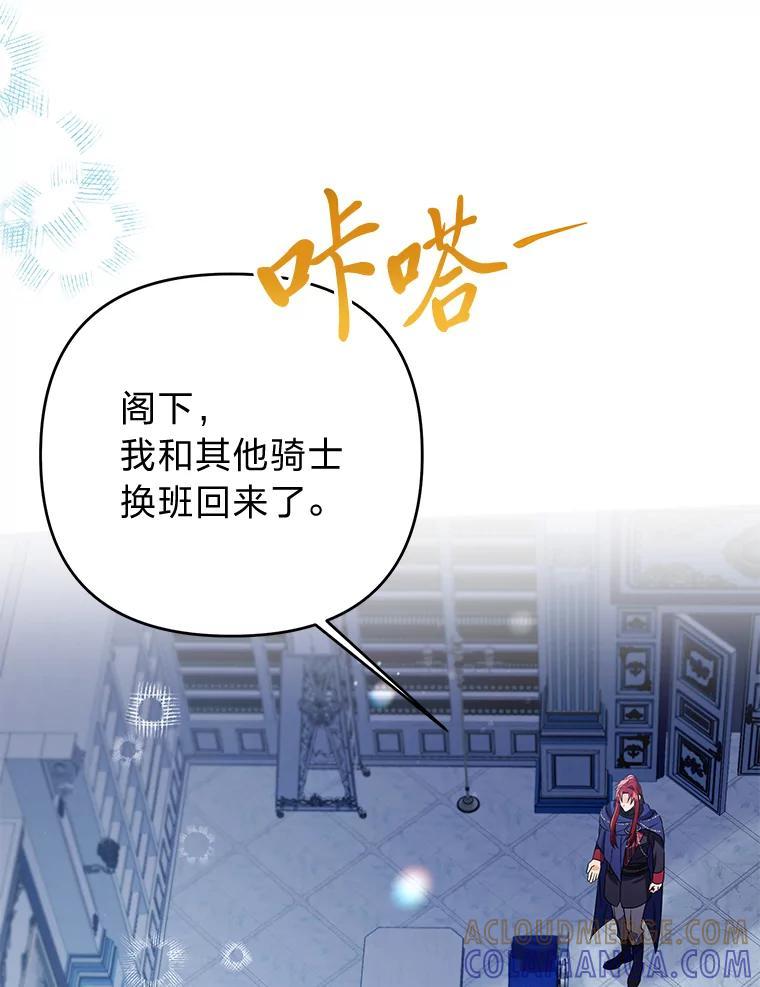 《还以为是绝症丈夫呢》38.真心换真心 第117页
