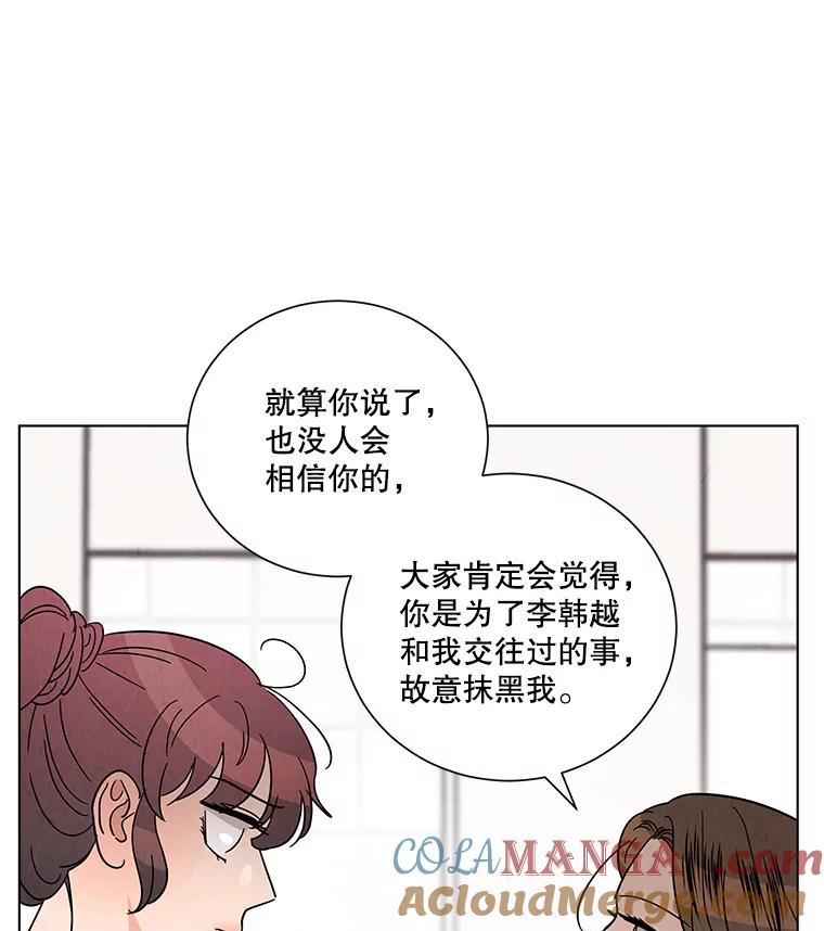 《救命冤家》39.莫名的讨厌 第33页