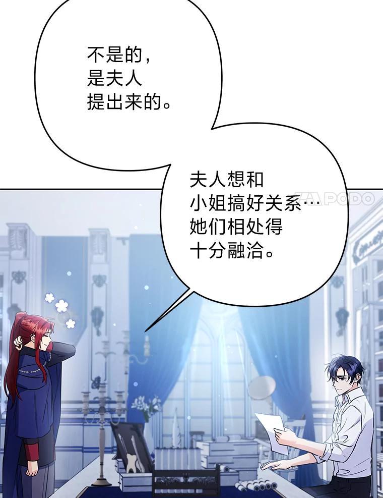 《还以为是绝症丈夫呢》38.真心换真心 第128页
