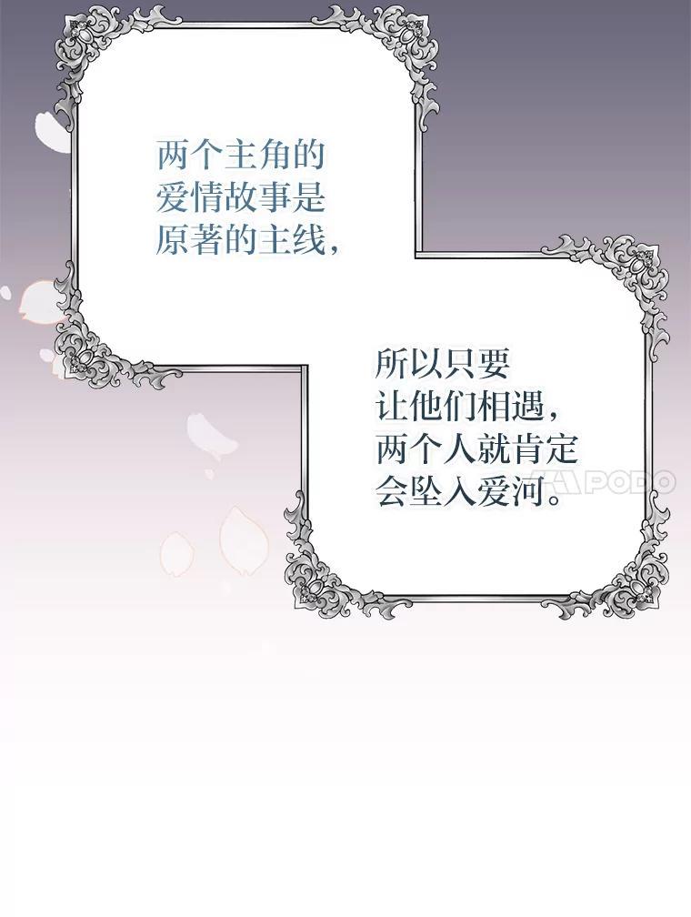 《还以为是绝症丈夫呢》38.真心换真心 第23页