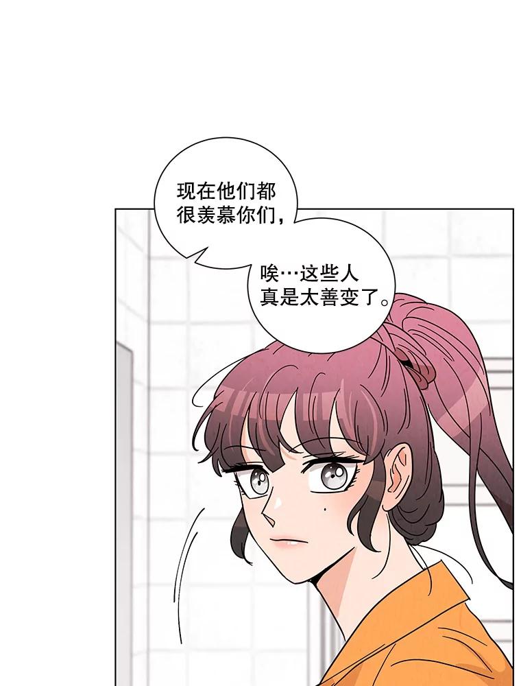 《救命冤家》39.莫名的讨厌 第10页