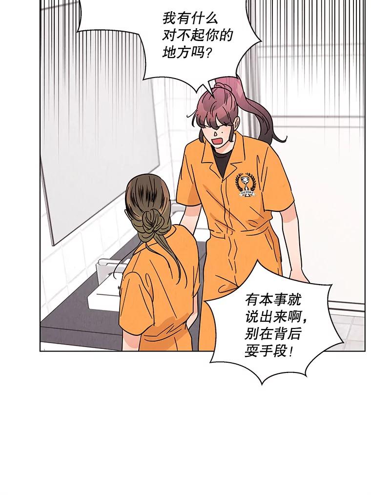 《救命冤家》39.莫名的讨厌 第26页