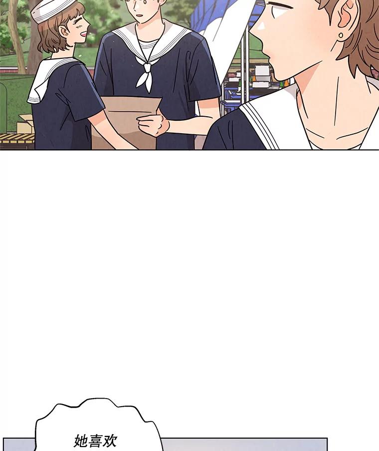 《救命冤家》39.莫名的讨厌 第72页
