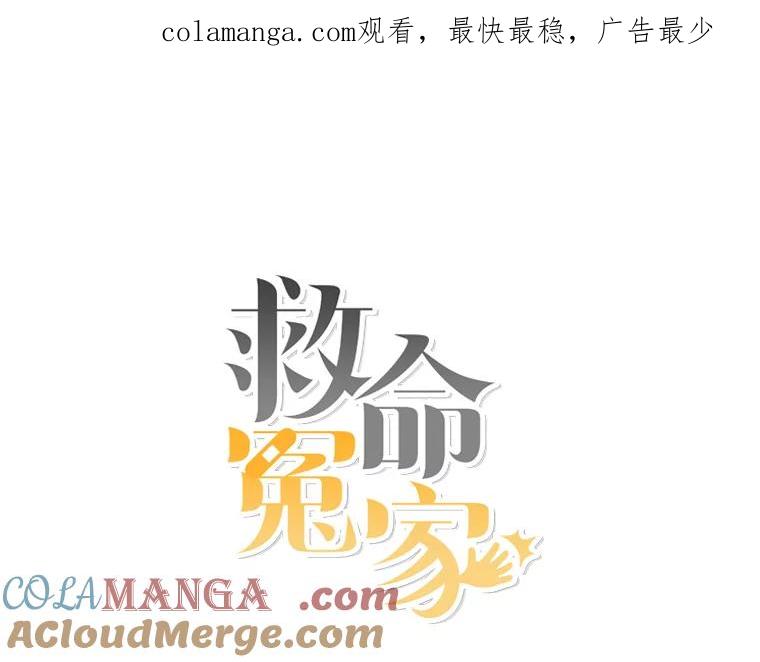 《救命冤家》39.莫名的讨厌 第1页