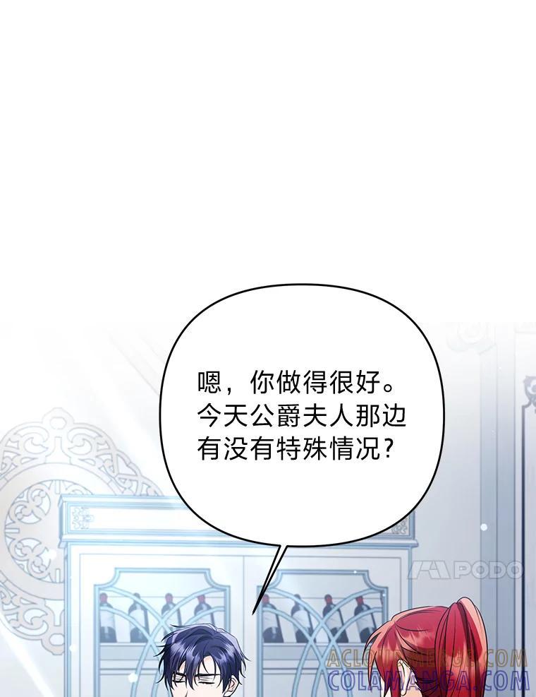 《还以为是绝症丈夫呢》38.真心换真心 第121页