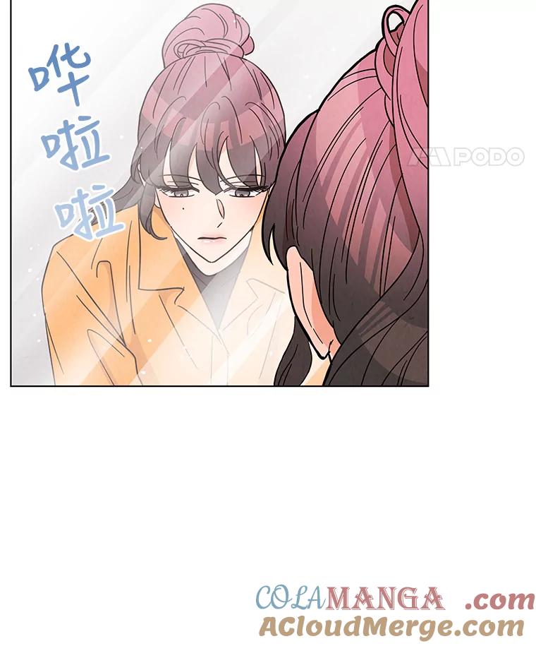 《救命冤家》39.莫名的讨厌 第5页