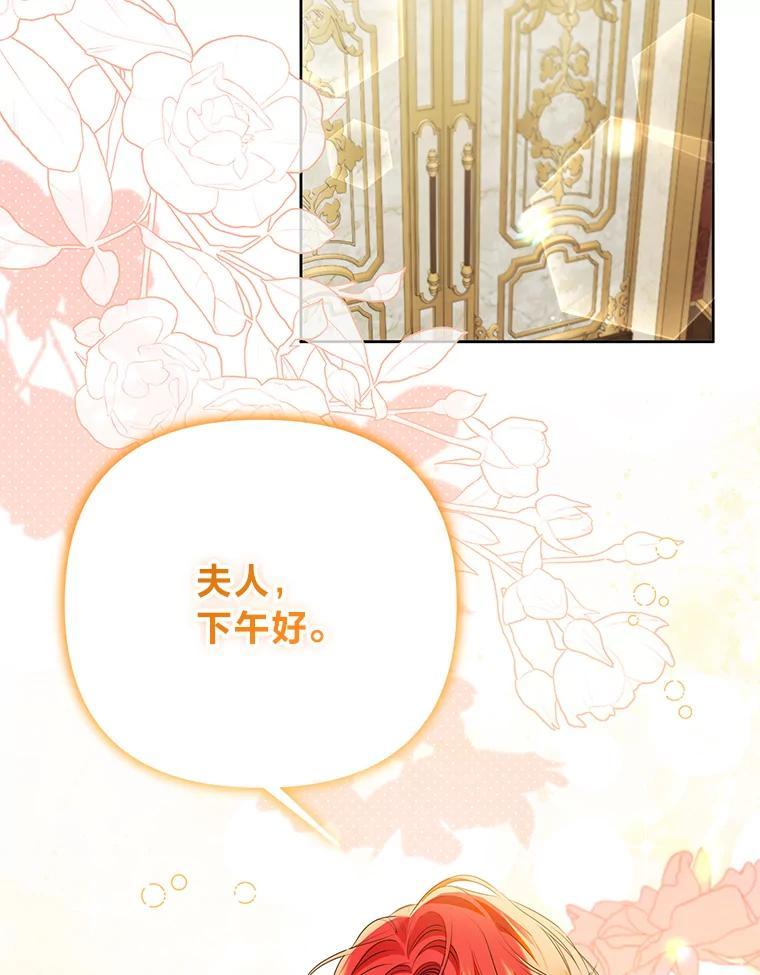 《还以为是绝症丈夫呢》38.真心换真心 第40页