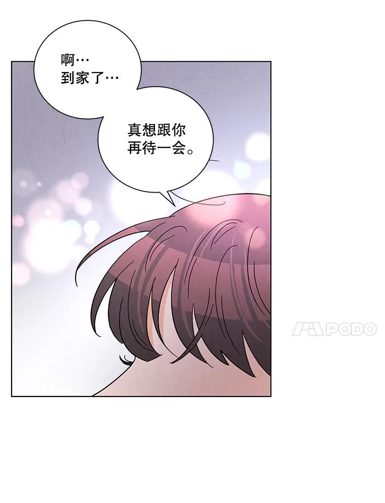 《救命冤家》39.莫名的讨厌 第91页