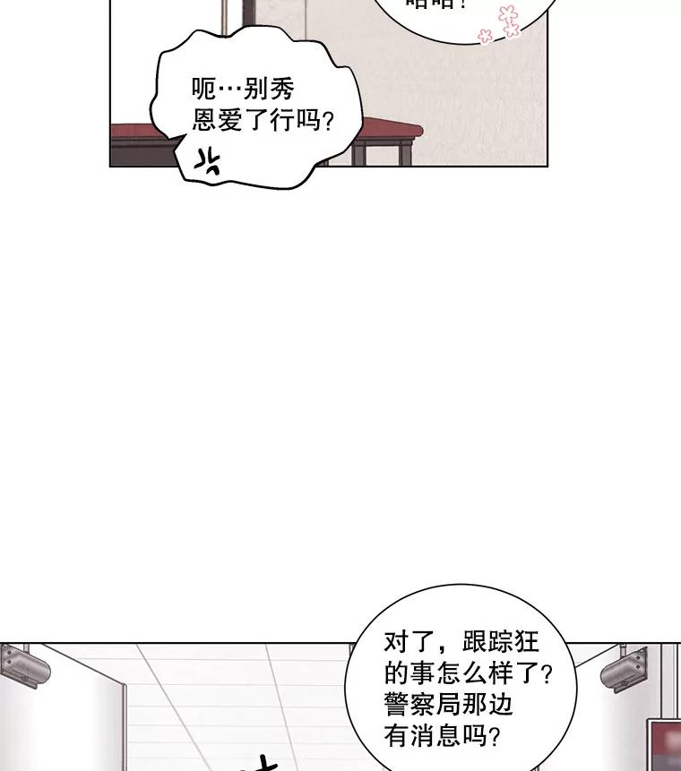 《救命冤家》39.莫名的讨厌 第62页