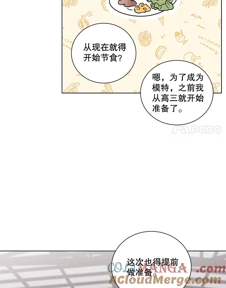 《救命冤家》39.莫名的讨厌 第81页
