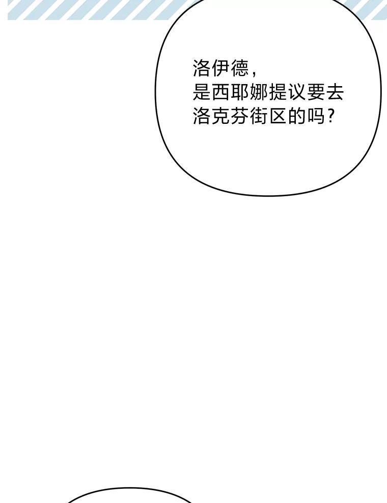 《还以为是绝症丈夫呢》38.真心换真心 第127页