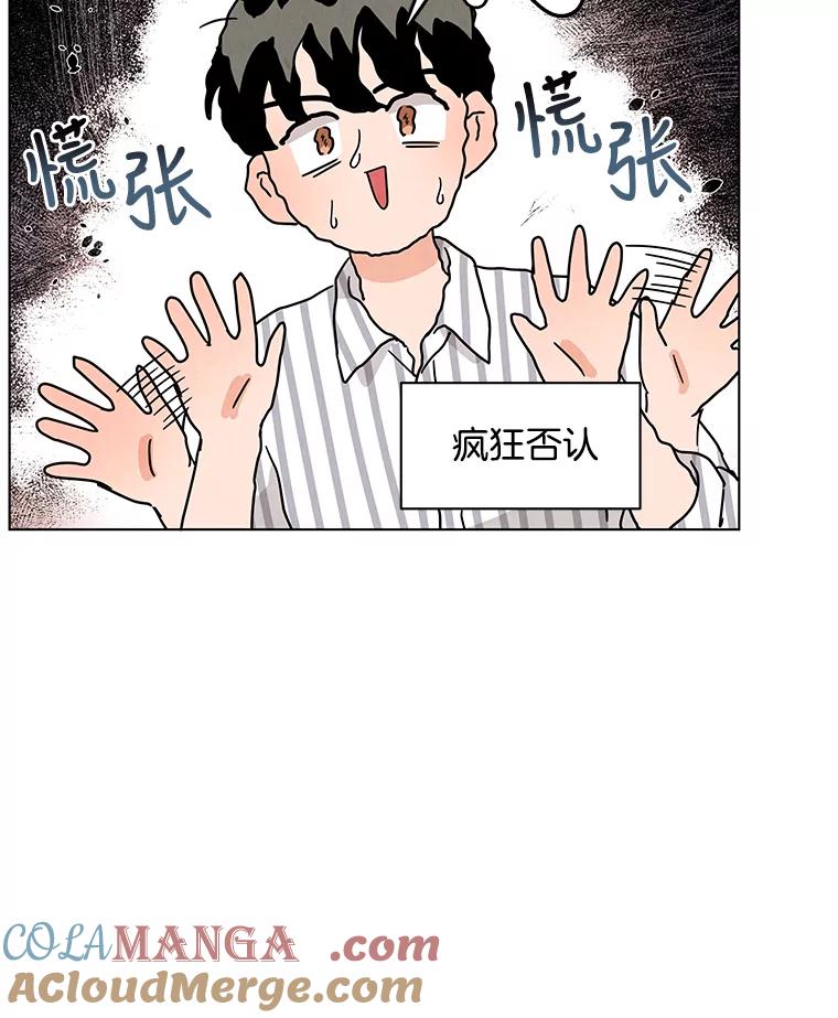 《救命冤家》39.莫名的讨厌 第85页