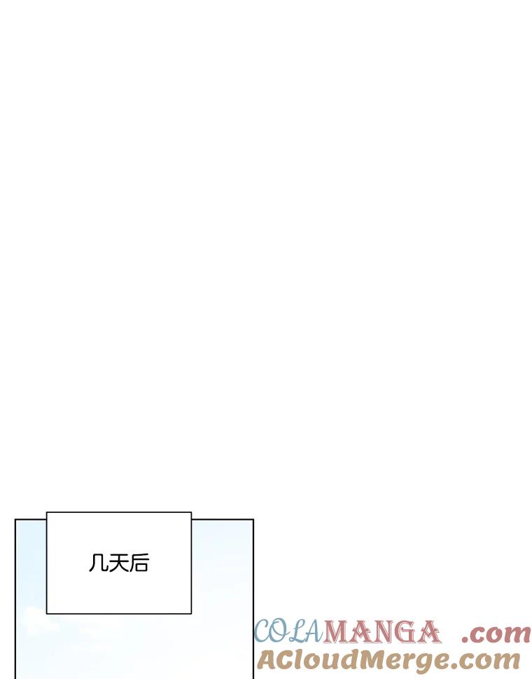 《救命冤家》39.莫名的讨厌 第77页