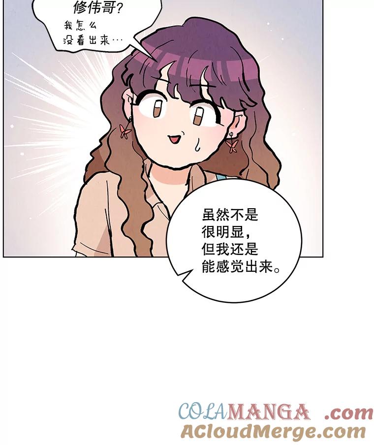 《救命冤家》39.莫名的讨厌 第73页