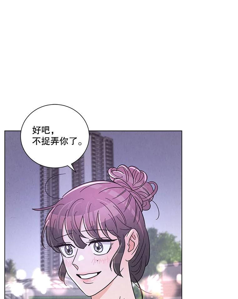 《救命冤家》39.莫名的讨厌 第100页