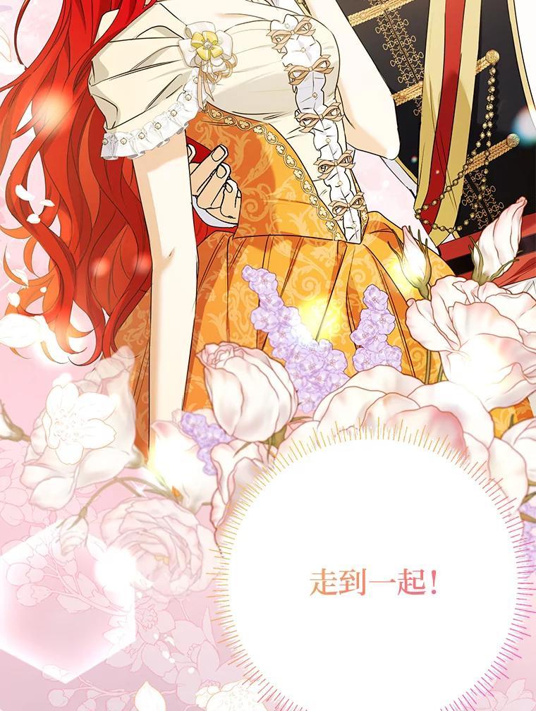 《还以为是绝症丈夫呢》38.真心换真心 第15页
