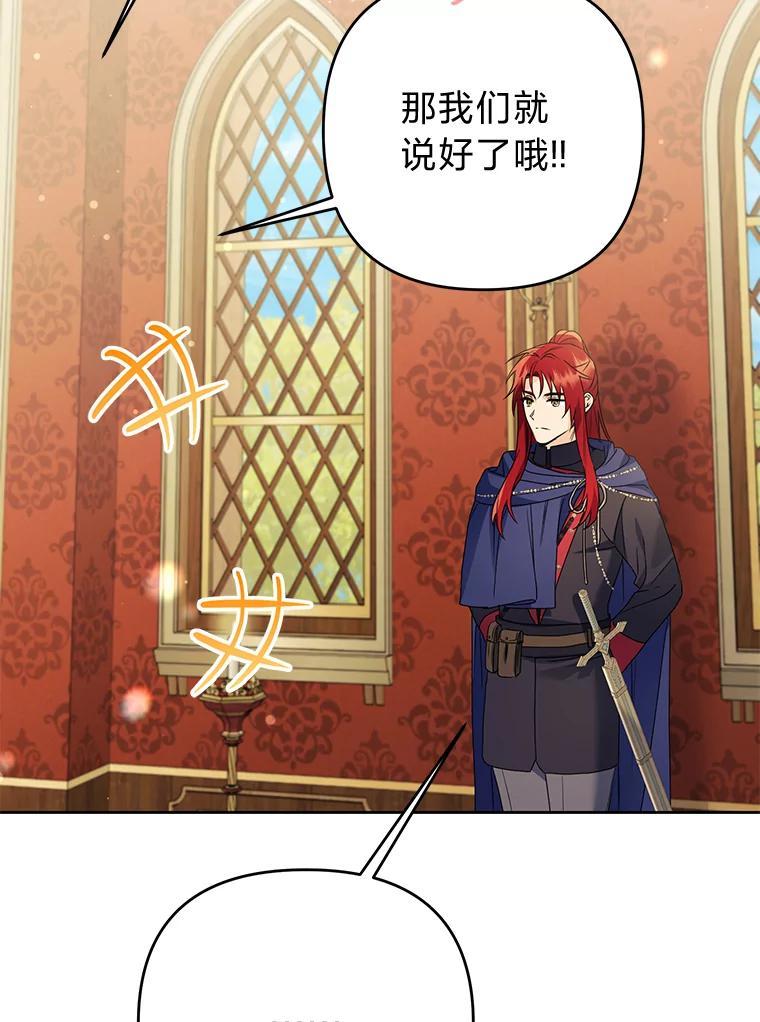 《还以为是绝症丈夫呢》38.真心换真心 第110页