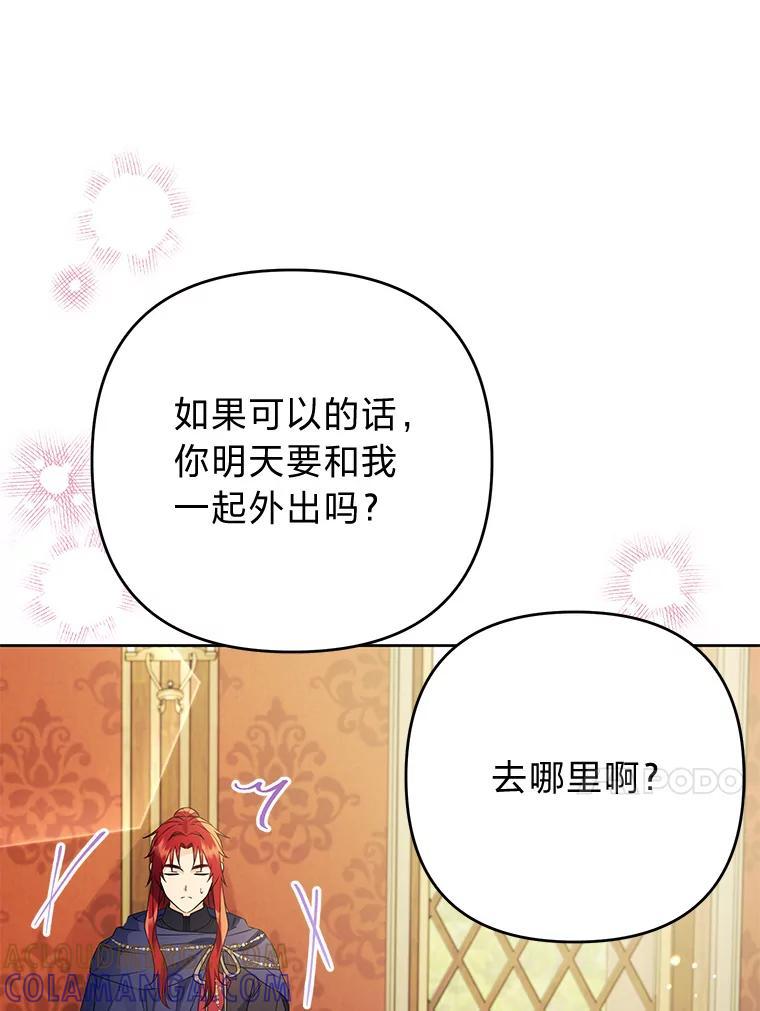 《还以为是绝症丈夫呢》38.真心换真心 第89页