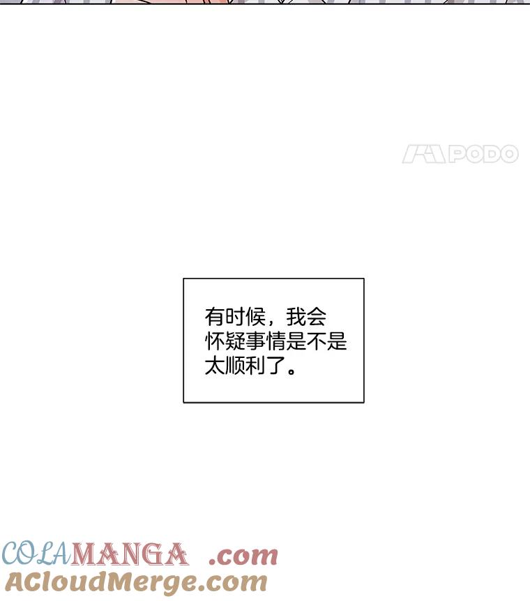 《救命冤家》39.莫名的讨厌 第109页