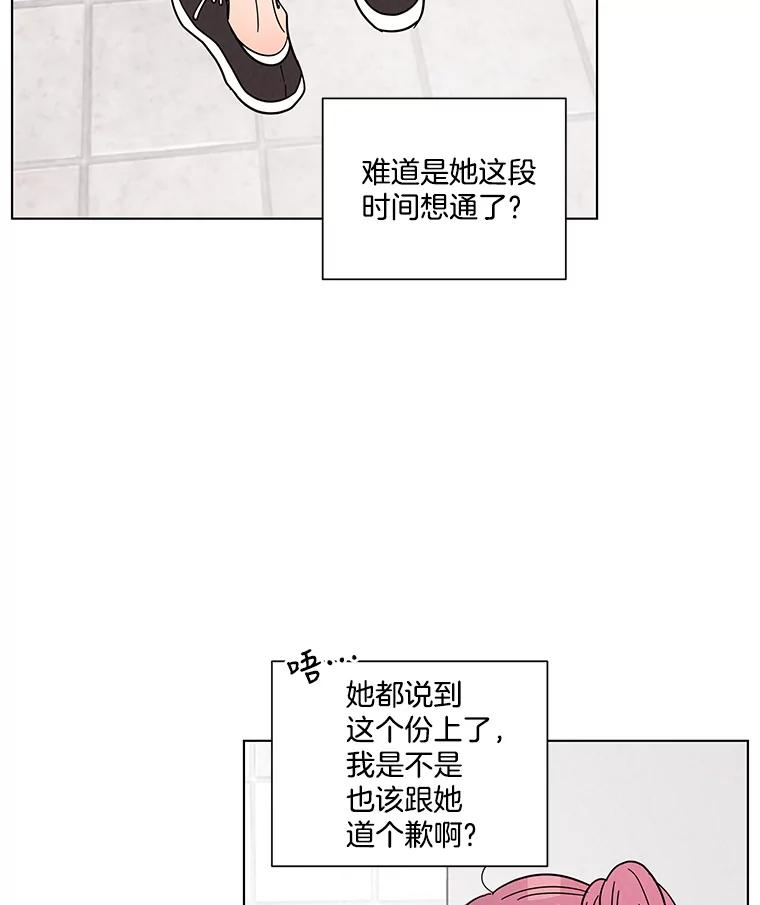 《救命冤家》39.莫名的讨厌 第16页