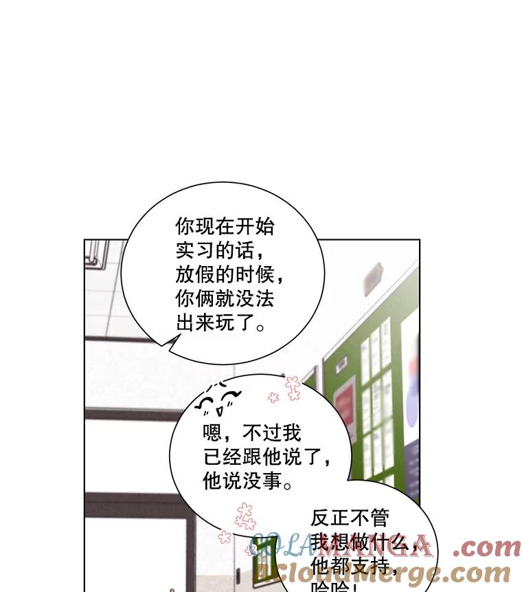 《救命冤家》39.莫名的讨厌 第61页