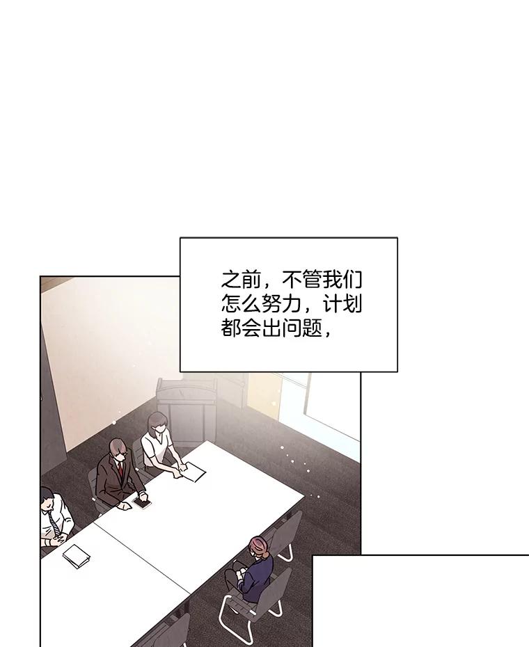 《救命冤家》39.莫名的讨厌 第110页