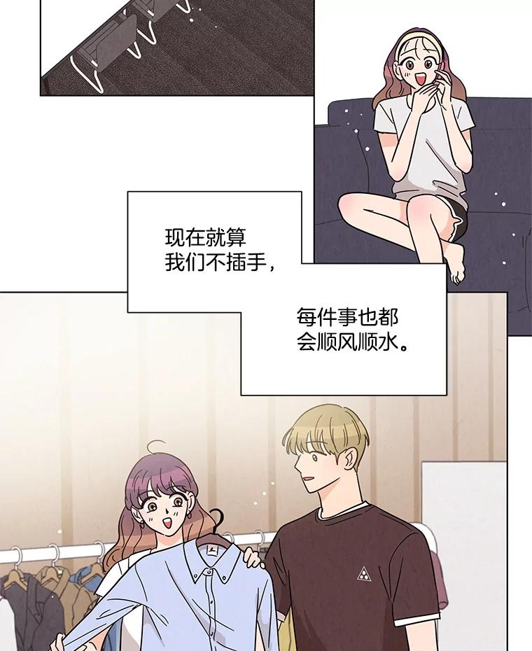 《救命冤家》39.莫名的讨厌 第111页