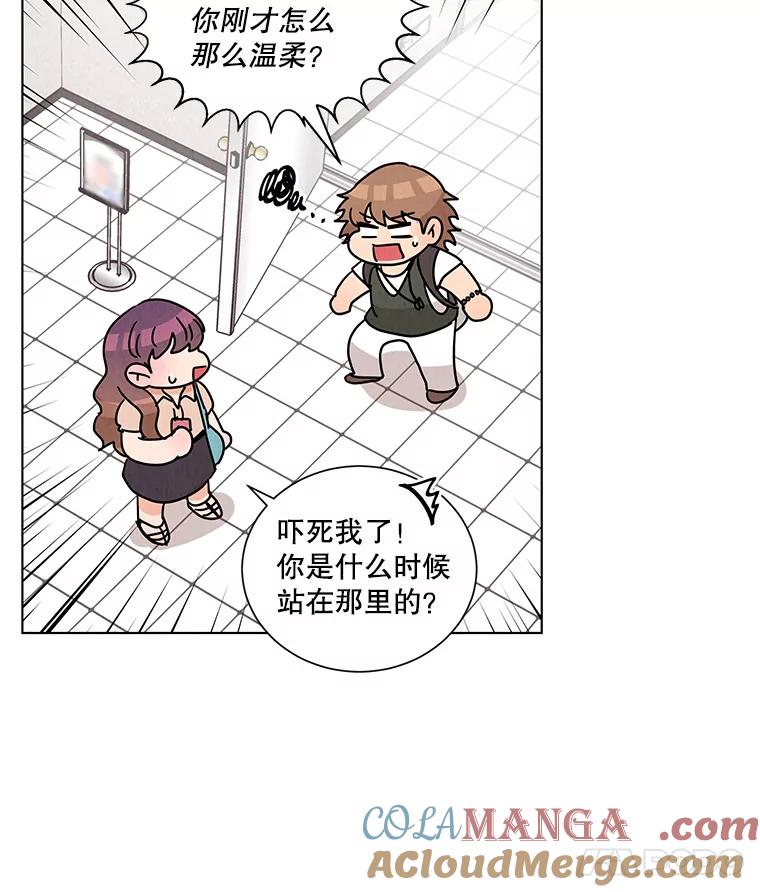 《救命冤家》39.莫名的讨厌 第57页