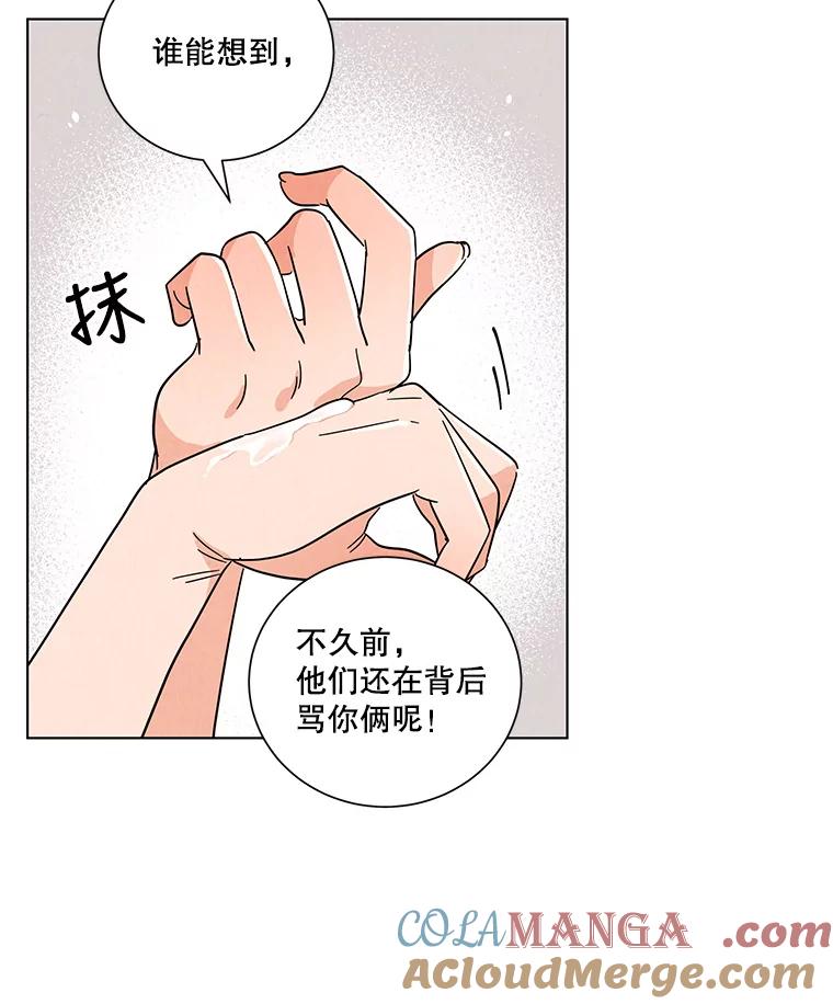 《救命冤家》39.莫名的讨厌 第9页