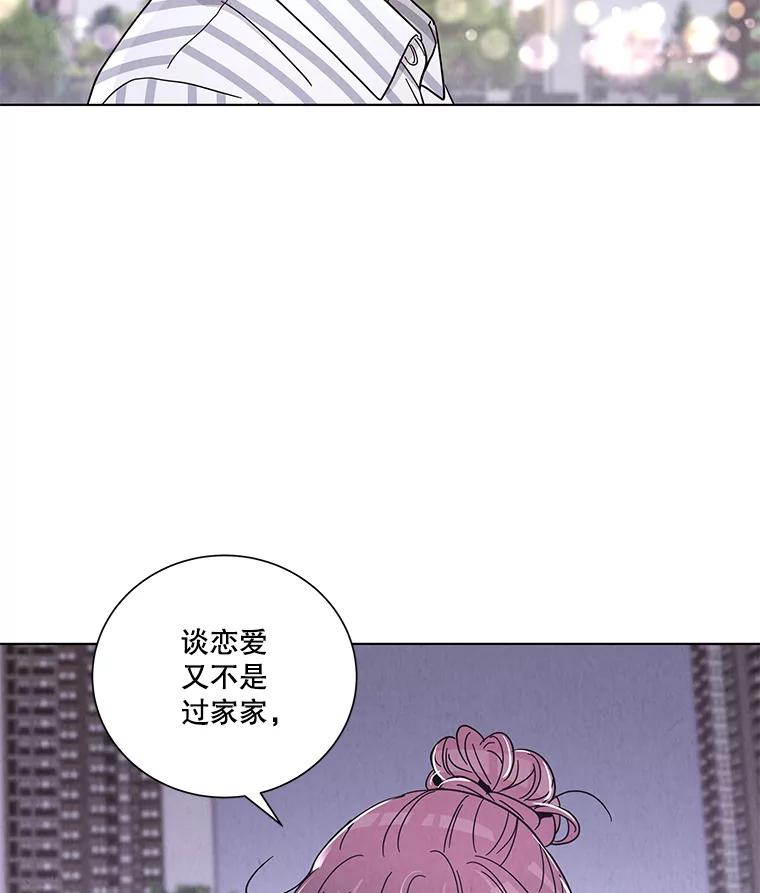 《救命冤家》39.莫名的讨厌 第96页