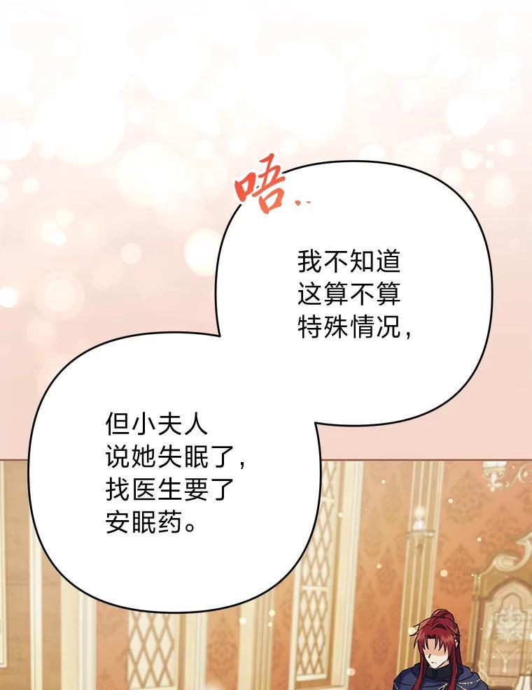 《还以为是绝症丈夫呢》38.真心换真心 第123页