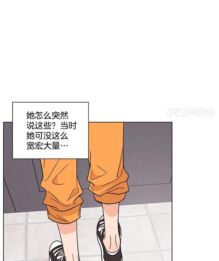 《救命冤家》39.莫名的讨厌 第15页
