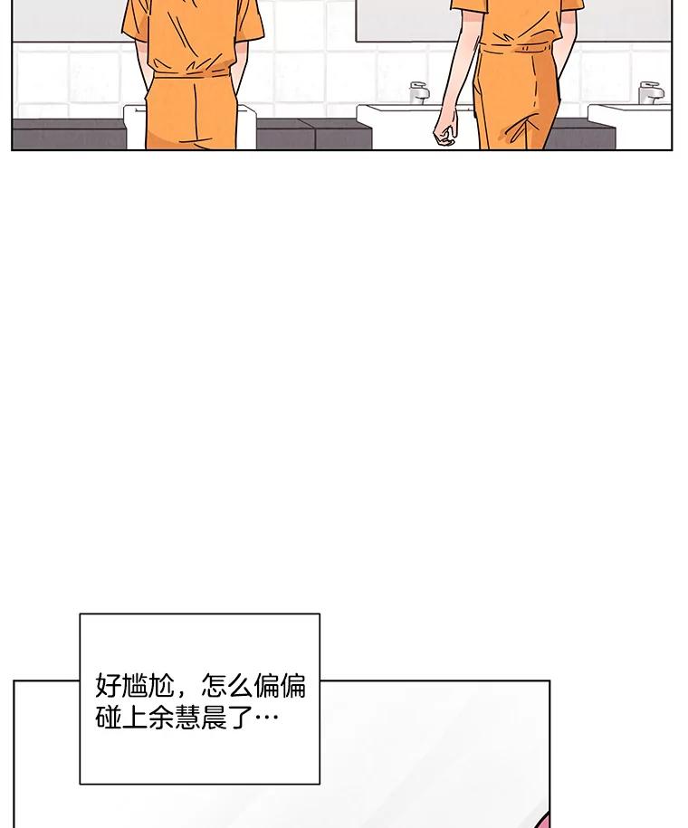 《救命冤家》39.莫名的讨厌 第4页